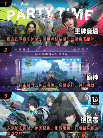 🔥2025手游排行榜出炉！这些必玩🔥截图3
