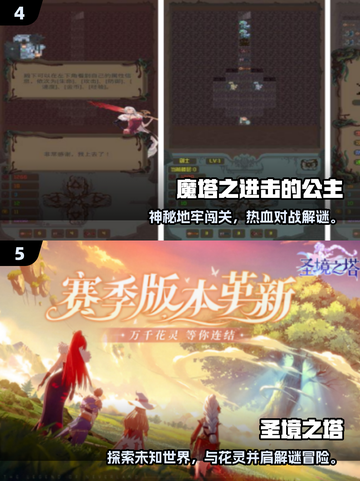🔥2025最耐玩爬塔手游推荐！🎮闯关不停歇截图3