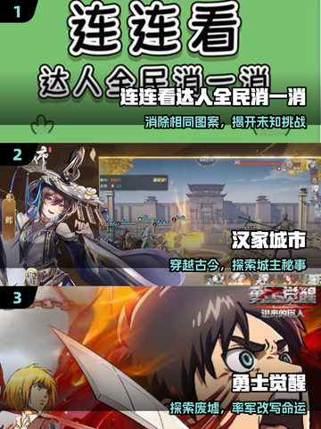 🚗2025长途旅行必玩游戏🔥截图2