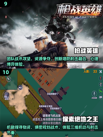 🔥2025射击网游TOP10出炉！🎮高能推荐截图5
