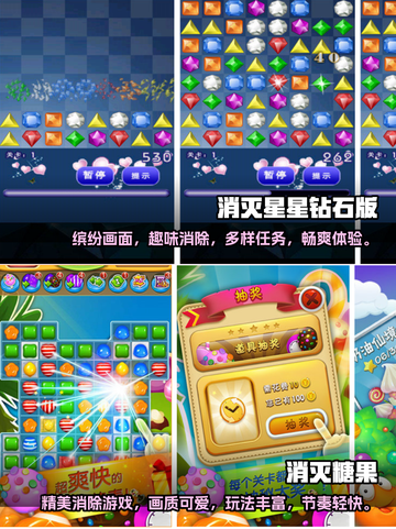2023超🔥对对碰游戏推荐🎉免费玩截图3