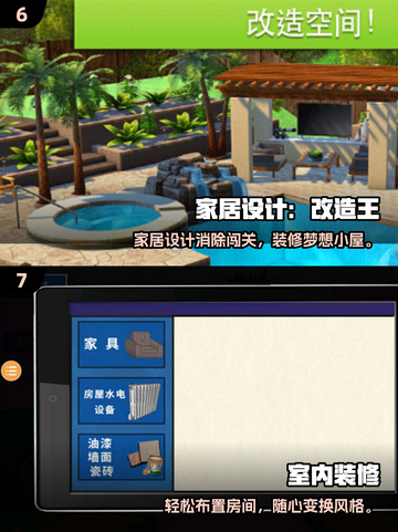 🏡🔥2025超火装修庄园消除游戏大赏！✨截图5