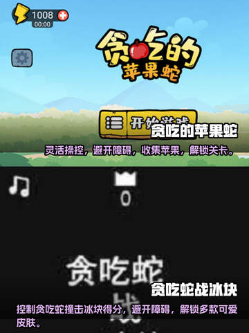🔥2025超流行贪吃蛇游戏合集来袭🎉截图3