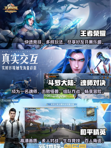🔥2023必玩惊爆游戏下载推荐🎮截图2
