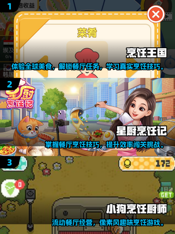 🔥2025最火烹饪游戏大揭秘！🍳🎮截图2