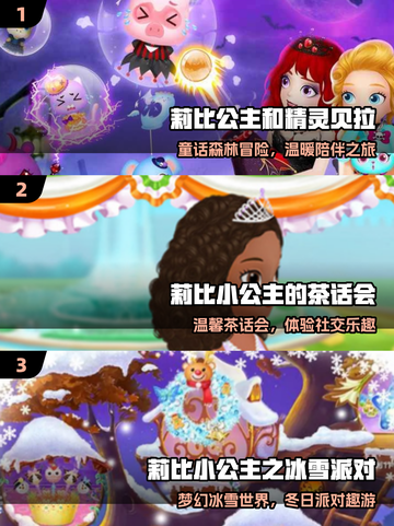 👸2025最火莉比小公主游戏🔥截图2