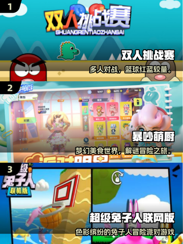 🔥2025双人手游TOP榜！情侣闺蜜必玩🎮截图2