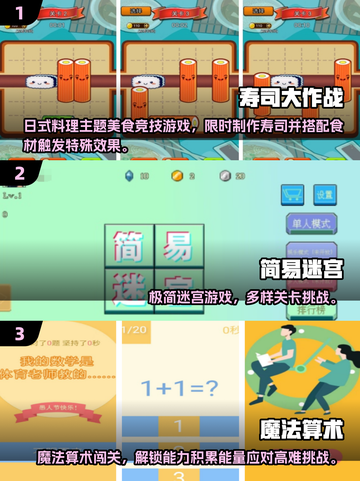 2025最火益智游戏🔥全收录！🧠🎮截图2