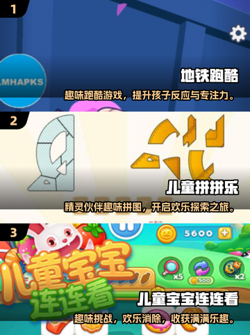 🔥3-6岁宝宝最爱小游戏全收录！👶🎮免费单机玩到嗨截图2
