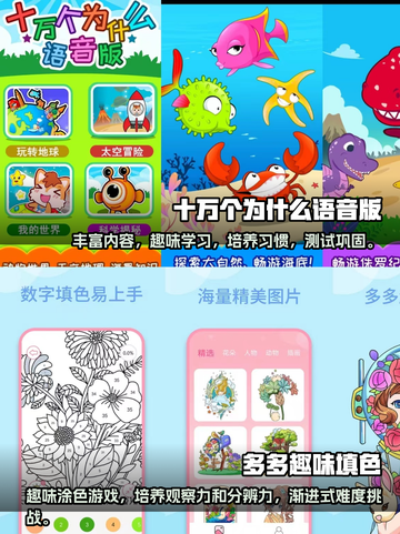 2024必玩🔥免费儿童游戏推荐🎉截图3