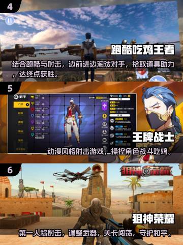 内存小也能玩！🔥2025超耐玩吃鸡手游合集🎉截图3