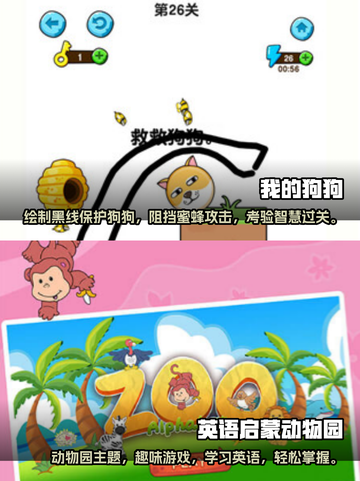 2025超🔥三年级儿童游戏排行榜💡截图4