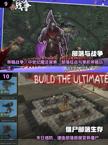 🔥超经典部落游戏推荐2025💥🎮截图5