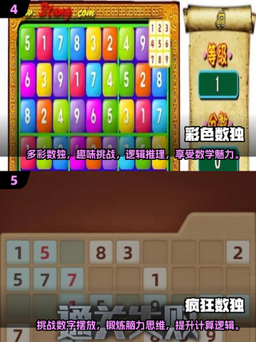 🔥2025必玩！经典离线数独游戏推荐🧩截图3