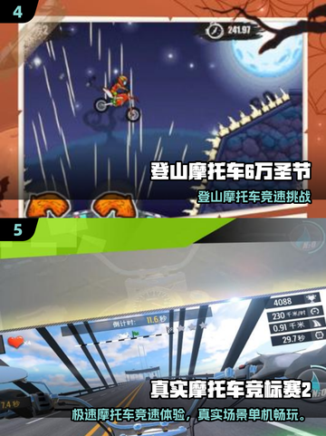 🏍2025超燃机车模拟器游戏合集！玩到停不下来🔥截图3