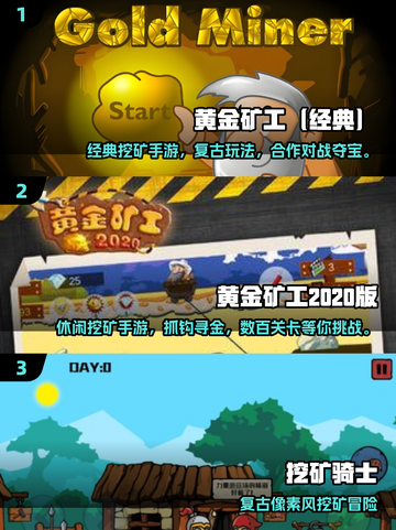 🔥2025最火挖矿手游榜！黄金矿工必玩推荐✨截图2