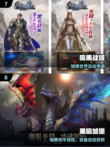 🔥2025暗黑手游TOP10💥截图4