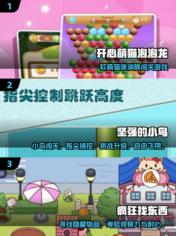 🔥2025超火小游戏免费玩🎮轻松下载不踩雷！截图2