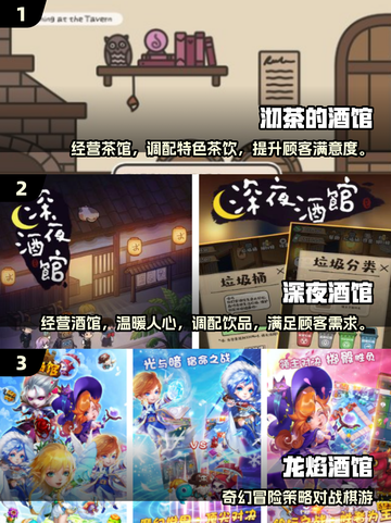 🔥2025酒馆游戏Top5榜单新鲜出炉！🍻截图2