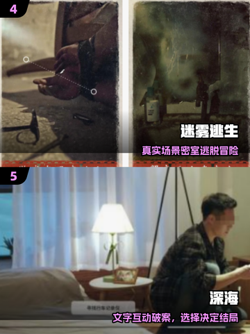 🔥2025最火互动电影游戏💥截图3