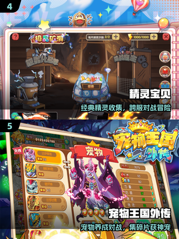 🔥2025最火精灵养成游戏来袭！🎮截图3