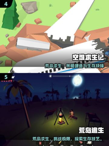 💥飞机坠毁生存游戏TOP榜！2025必玩🔥截图3