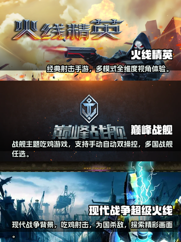 🔥2022十大手机吃鸡游戏排行榜🔥截图3