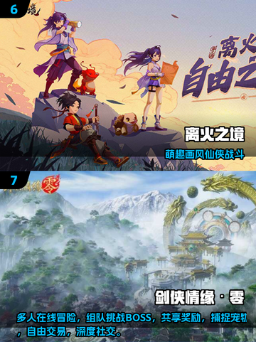 🔥2025必玩仙侠游戏免费版推荐！✨截图4