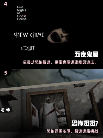 🎮2025像素RPG惊悚解谜神作盘点！截图3