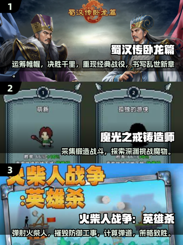 🔥2025最受欢迎单机手游大全，经典游戏等你来玩！🎮截图2