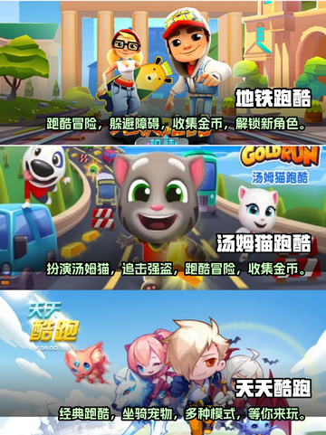 2023跑酷游戏排行榜✨好玩到停不下来！截图2