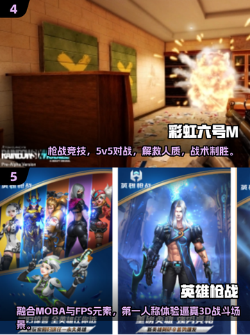 🔥2025最火FPS手游TOP榜！🎮高人气射击游戏推荐来袭💥截图3
