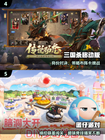 🔥坐着也能嗨翻天？这5款多人游戏太上头！🎮截图3