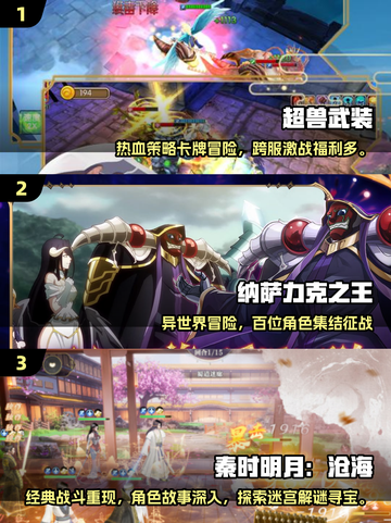 🔥2025必玩超兽武装手游TOP榜💥🎮截图2