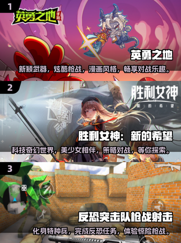 🔥2025必玩！免费枪战游戏TOP5等你来战💥截图2
