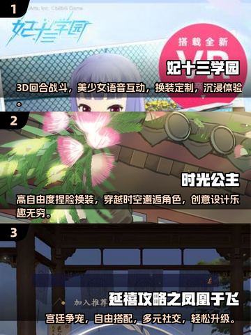 2025超🔥3D养成手游推荐🎉截图2