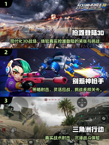 🔥2025枪战游戏TOP榜💥玩到停不下来！🎮截图2