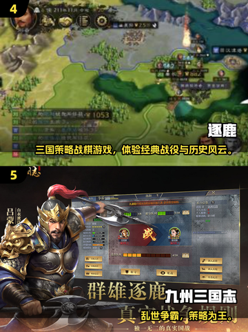🔥2025最新三国手游推荐，人气爆棚🎮截图4