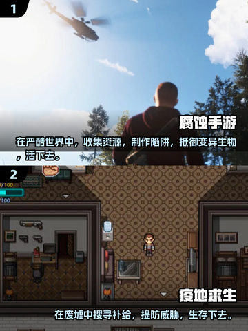 🔥2025必玩！超有趣腐蚀生存手游下载合集🎮截图2