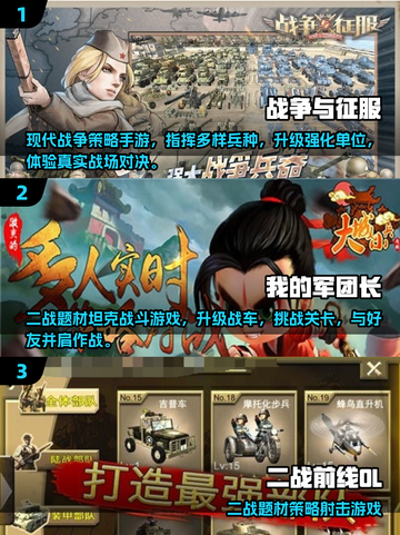 二战策略游戏合集🔥2025最耐玩的单机神作🎮截图2