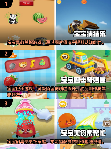 🔥2025超好玩宝宝游戏大揭秘！👶🎮截图2
