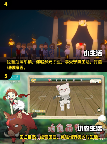  Lifestyle手游推荐🔥2025最in温馨游戏下载合集🎉截图3