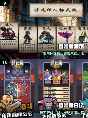 🔥2025最火冒险手游TOP榜💥截图5