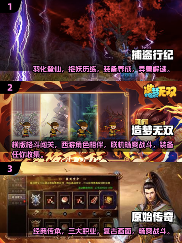 🔥2025年必玩！免费手游装备全靠打💎截图2