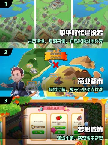 🏡2025最火建房神作TOP5🔥截图2