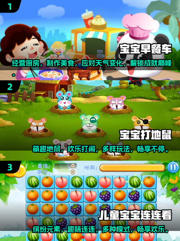 6岁孩子必玩的🔥经典游戏合集，趣味无穷！截图2