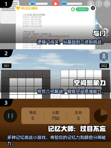 🔥2025最烧脑益智游戏榜💥孩子越玩越聪明！🧠🎮截图2