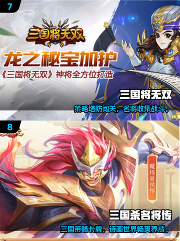 🔥2025三国卡牌TOP10榜单出炉！🎮截图4