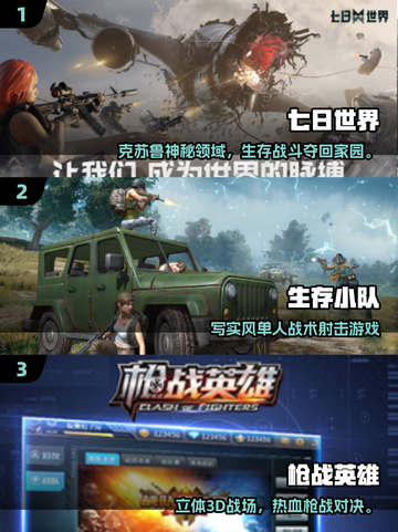 🔥2025最火战场手游推荐💥🎮截图2