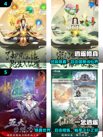 🔥2025最火逍遥游戏TOP榜🎮截图3